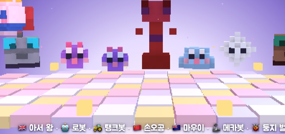 로봇 행진 - 게임 첫 화면